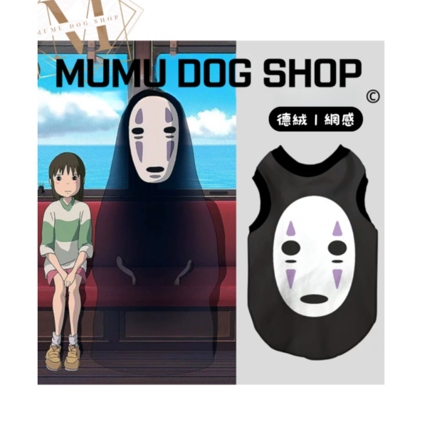 無臉男款 尼克茱蒂寵物背心, 尼克茱蒂狗衣, 尼克茱蒂貓衣, 卡通寵物衣服, 狗狗背心, 貓咪背心, 寵物服飾, 夏季寵物衣, 小型犬衣服, 可愛寵物裝