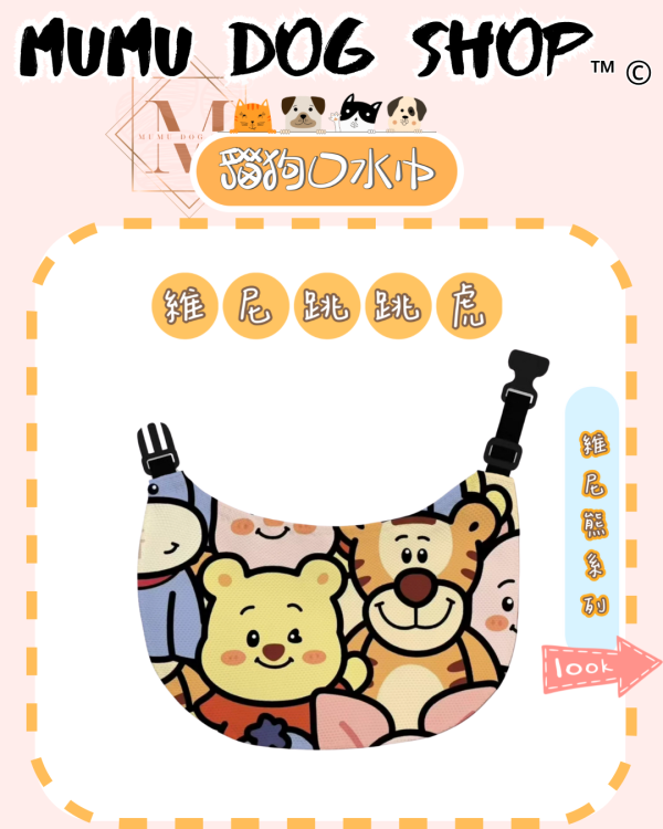 維尼系列 尼克茱蒂寵物背心, 尼克茱蒂狗衣, 尼克茱蒂貓衣, 卡通寵物衣服, 狗狗背心, 貓咪背心, 寵物服飾, 夏季寵物衣, 小型犬衣服, 可愛寵物裝