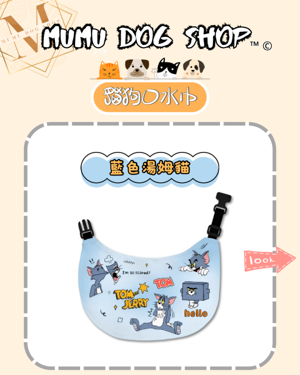 湯姆貓與傑利鼠系列 湯姆貓與傑利鼠寵物背心, 湯姆貓與傑利鼠狗衣, 尼克茱蒂貓衣, 卡通寵物衣服, 狗狗背心, 貓咪背心, 寵物服飾, 夏季寵物衣, 小型犬衣服, 可愛寵物裝