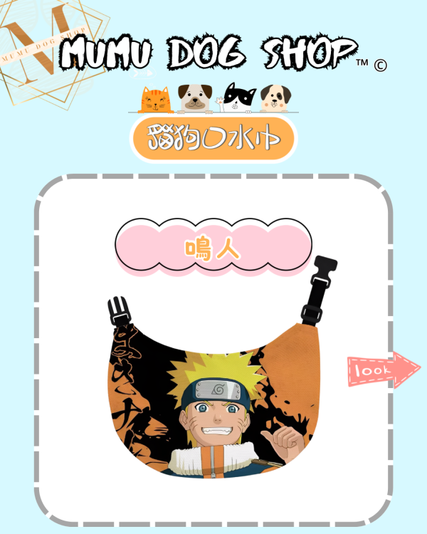 火影忍者系列 火影忍者寵物背心, 火影忍者狗衣, 火影忍者貓衣, 卡通寵物衣服, 狗狗背心, 貓咪背心, 寵物服飾, 夏季寵物衣, 小型犬衣服, 可愛寵物裝