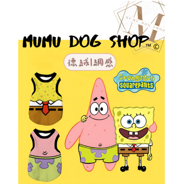 海綿派大星款 尼克茱蒂寵物背心, 尼克茱蒂狗衣, 尼克茱蒂貓衣, 卡通寵物衣服, 狗狗背心, 貓咪背心, 寵物服飾, 夏季寵物衣, 小型犬衣服, 可愛寵物裝