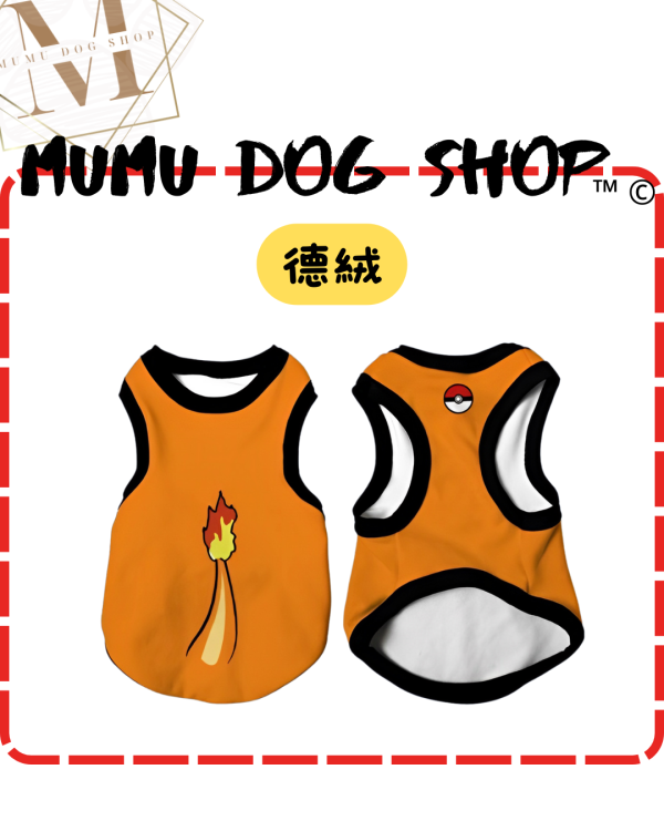 小火龍款 尼克茱蒂寵物背心, 尼克茱蒂狗衣, 尼克茱蒂貓衣, 卡通寵物衣服, 狗狗背心, 貓咪背心, 寵物服飾, 夏季寵物衣, 小型犬衣服, 可愛寵物裝