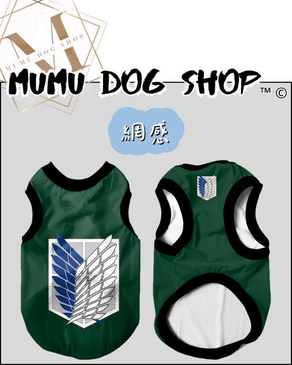 進擊的巨人款 尼克茱蒂寵物背心, 尼克茱蒂狗衣, 尼克茱蒂貓衣, 卡通寵物衣服, 狗狗背心, 貓咪背心, 寵物服飾, 夏季寵物衣, 小型犬衣服, 可愛寵物裝