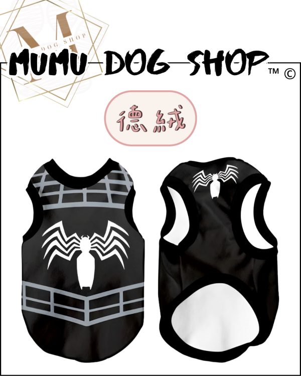 黑蜘蛛人款 尼克茱蒂寵物背心, 尼克茱蒂狗衣, 尼克茱蒂貓衣, 卡通寵物衣服, 狗狗背心, 貓咪背心, 寵物服飾, 夏季寵物衣, 小型犬衣服, 可愛寵物裝