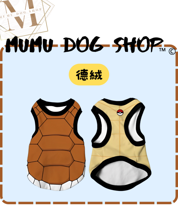 水箭龜款 尼克茱蒂寵物背心, 尼克茱蒂狗衣, 尼克茱蒂貓衣, 卡通寵物衣服, 狗狗背心, 貓咪背心, 寵物服飾, 夏季寵物衣, 小型犬衣服, 可愛寵物裝