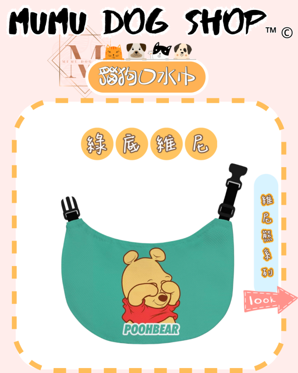 維尼系列 尼克茱蒂寵物背心, 尼克茱蒂狗衣, 尼克茱蒂貓衣, 卡通寵物衣服, 狗狗背心, 貓咪背心, 寵物服飾, 夏季寵物衣, 小型犬衣服, 可愛寵物裝