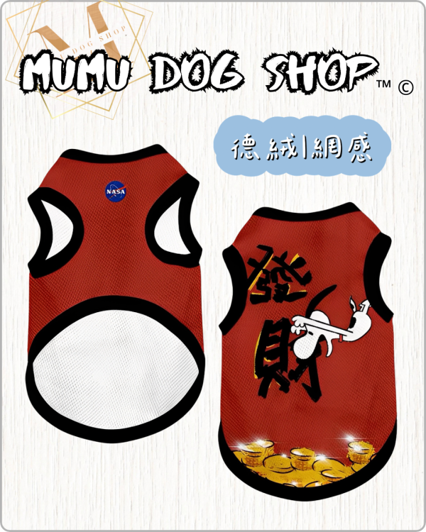 NASA 新年史努比款 史努比寵物衣服
史努比寵物背心
史努比新年寵物衣服
寵物新年衣服
狗狗新年衣服
貓咪新年衣服
狗狗寵物背心
貓咪衣服
卡通寵物衣服
寵物過年衣服
寵物拜年衣服
狗狗衣服
貓咪寵物衣服