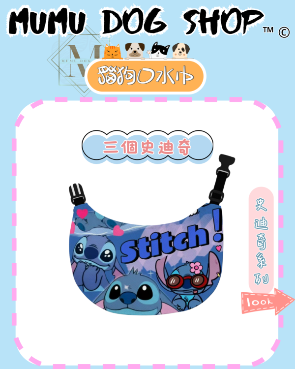 史迪奇二系列 尼克茱蒂寵物背心, 尼克茱蒂狗衣, 尼克茱蒂貓衣, 卡通寵物衣服, 狗狗背心, 貓咪背心, 寵物服飾, 夏季寵物衣, 小型犬衣服, 可愛寵物裝