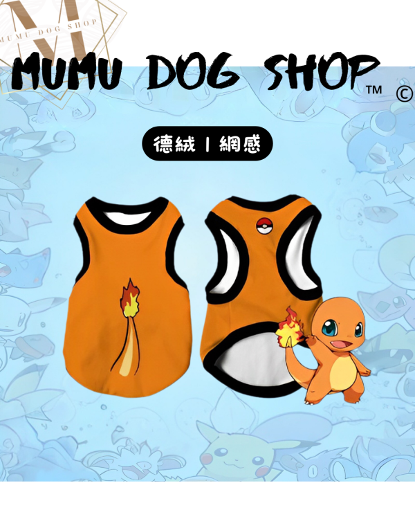 小火龍款 尼克茱蒂寵物背心, 尼克茱蒂狗衣, 尼克茱蒂貓衣, 卡通寵物衣服, 狗狗背心, 貓咪背心, 寵物服飾, 夏季寵物衣, 小型犬衣服, 可愛寵物裝