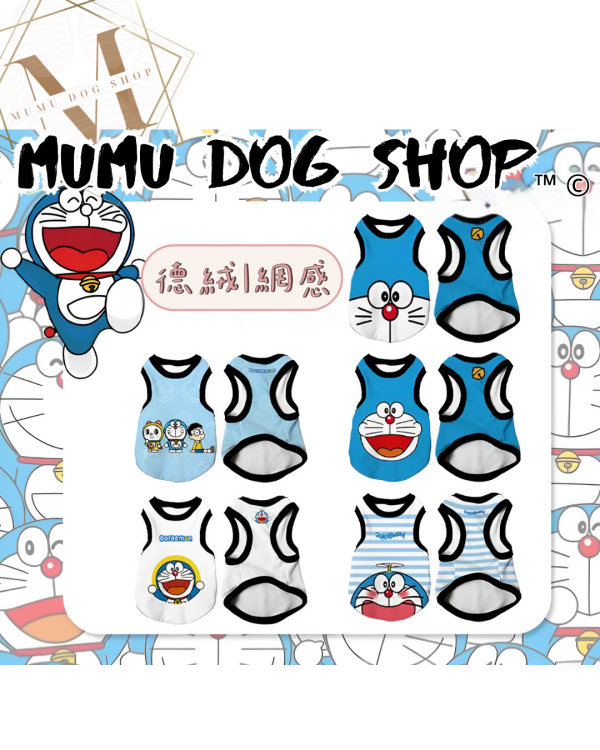 多拉A夢 二款 尼克茱蒂寵物背心, 尼克茱蒂狗衣, 尼克茱蒂貓衣, 卡通寵物衣服, 狗狗背心, 貓咪背心, 寵物服飾, 夏季寵物衣, 小型犬衣服, 可愛寵物裝