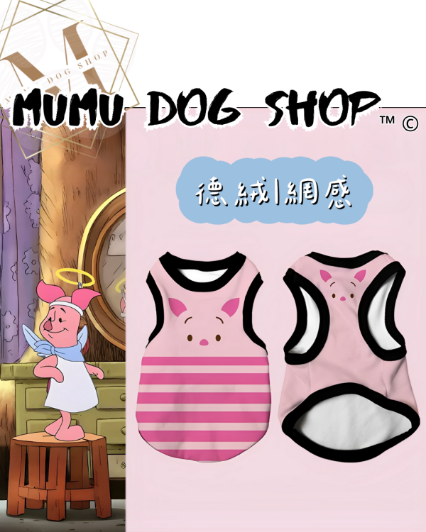小豬款 尼克茱蒂寵物背心, 尼克茱蒂狗衣, 尼克茱蒂貓衣, 卡通寵物衣服, 狗狗背心, 貓咪背心, 寵物服飾, 夏季寵物衣, 小型犬衣服, 可愛寵物裝