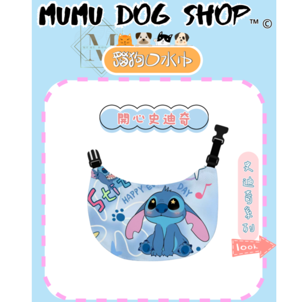 史迪奇二系列 尼克茱蒂寵物背心, 尼克茱蒂狗衣, 尼克茱蒂貓衣, 卡通寵物衣服, 狗狗背心, 貓咪背心, 寵物服飾, 夏季寵物衣, 小型犬衣服, 可愛寵物裝