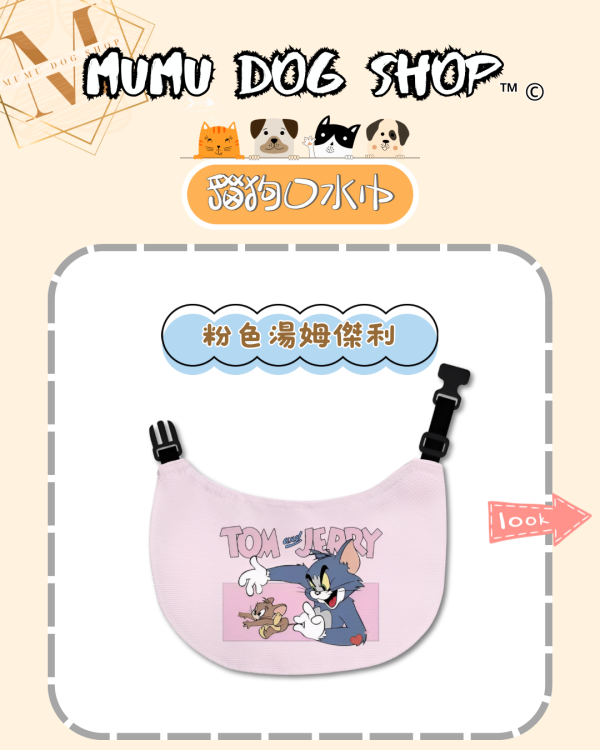 湯姆貓與傑利鼠系列 湯姆貓與傑利鼠寵物背心, 湯姆貓與傑利鼠狗衣, 尼克茱蒂貓衣, 卡通寵物衣服, 狗狗背心, 貓咪背心, 寵物服飾, 夏季寵物衣, 小型犬衣服, 可愛寵物裝