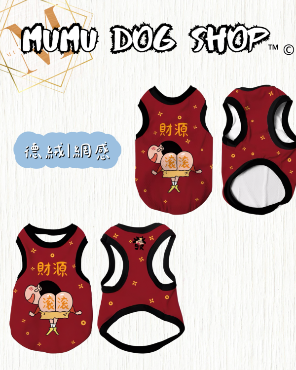 新年小新款 蠟筆小新寵物背心, 尼克茱蒂狗衣, 蠟筆小新貓衣, 卡通寵物衣服, 狗狗背心, 貓咪背心, 寵物服飾, 夏季寵物衣, 小型犬衣服, 可愛寵物裝