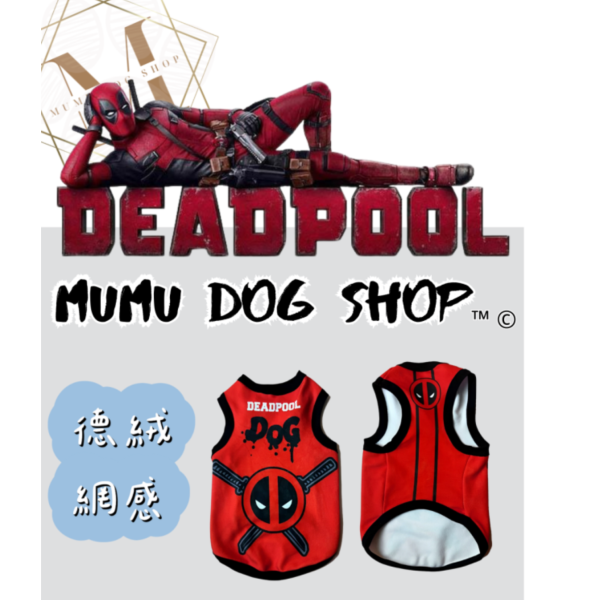 死侍款 尼克茱蒂寵物背心, 尼克茱蒂狗衣, 尼克茱蒂貓衣, 卡通寵物衣服, 狗狗背心, 貓咪背心, 寵物服飾, 夏季寵物衣, 小型犬衣服, 可愛寵物裝