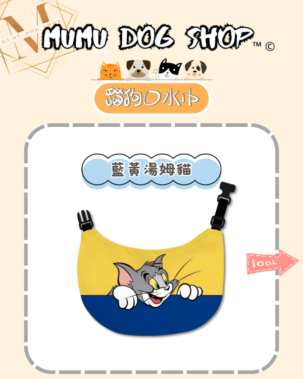 湯姆貓與傑利鼠系列 湯姆貓與傑利鼠寵物背心, 湯姆貓與傑利鼠狗衣, 尼克茱蒂貓衣, 卡通寵物衣服, 狗狗背心, 貓咪背心, 寵物服飾, 夏季寵物衣, 小型犬衣服, 可愛寵物裝