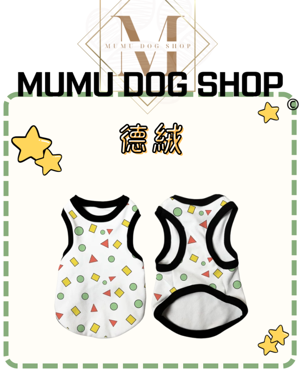 白色睡衣款 尼克茱蒂寵物背心, 尼克茱蒂狗衣, 尼克茱蒂貓衣, 卡通寵物衣服, 狗狗背心, 貓咪背心, 寵物服飾, 夏季寵物衣, 小型犬衣服, 可愛寵物裝