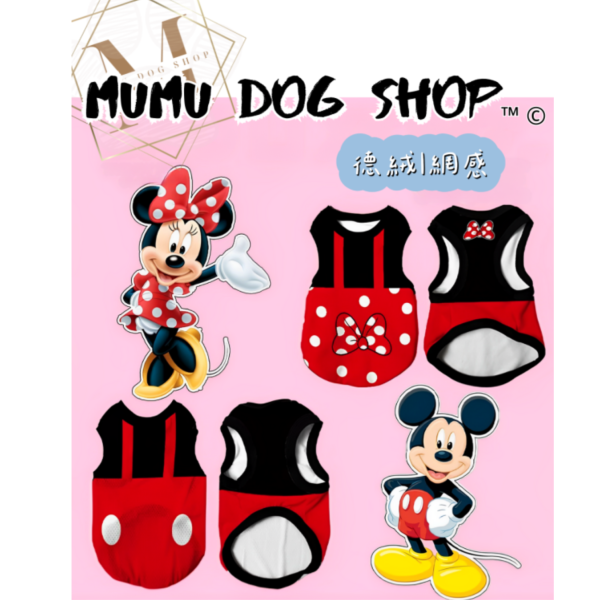 米奇米妮款 尼克茱蒂寵物背心, 尼克茱蒂狗衣, 尼克茱蒂貓衣, 卡通寵物衣服, 狗狗背心, 貓咪背心, 寵物服飾, 夏季寵物衣, 小型犬衣服, 可愛寵物裝