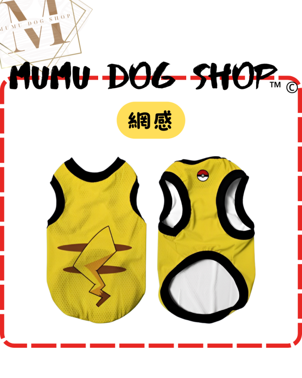 皮卡丘款 尼克茱蒂寵物背心, 尼克茱蒂狗衣, 尼克茱蒂貓衣, 卡通寵物衣服, 狗狗背心, 貓咪背心, 寵物服飾, 夏季寵物衣, 小型犬衣服, 可愛寵物裝