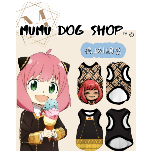 安妮亞款 尼克茱蒂寵物背心, 尼克茱蒂狗衣, 尼克茱蒂貓衣, 卡通寵物衣服, 狗狗背心, 貓咪背心, 寵物服飾, 夏季寵物衣, 小型犬衣服, 可愛寵物裝