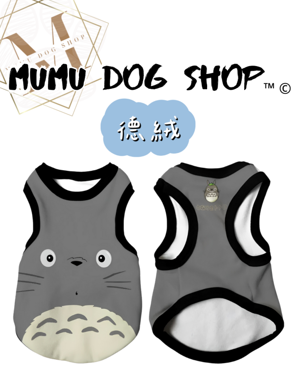 龍貓款 尼克茱蒂寵物背心, 尼克茱蒂狗衣, 尼克茱蒂貓衣, 卡通寵物衣服, 狗狗背心, 貓咪背心, 寵物服飾, 夏季寵物衣, 小型犬衣服, 可愛寵物裝