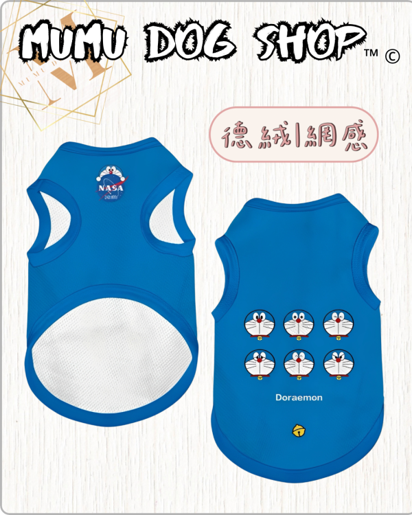 NASA 多拉美款 多啦A夢寵物衣服
多啦A夢寵物背心
寵物衣服
狗狗衣服
貓咪衣服
狗狗寵物背心
貓咪寵物衣服
卡通寵物衣服
狗狗服裝
貓咪服裝