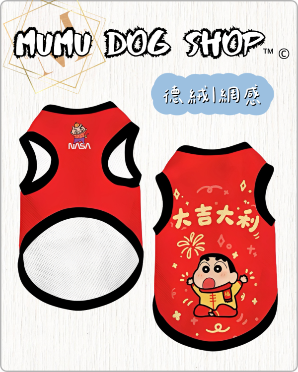 NASA 新年蠟筆小新款 蠟筆小新寵物衣服 寵物新年衣服
狗狗背心 貓咪衣服