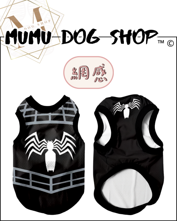 黑蜘蛛人款 尼克茱蒂寵物背心, 尼克茱蒂狗衣, 尼克茱蒂貓衣, 卡通寵物衣服, 狗狗背心, 貓咪背心, 寵物服飾, 夏季寵物衣, 小型犬衣服, 可愛寵物裝