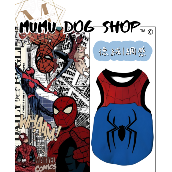 蜘蛛人款 尼克茱蒂寵物背心, 尼克茱蒂狗衣, 尼克茱蒂貓衣, 卡通寵物衣服, 狗狗背心, 貓咪背心, 寵物服飾, 夏季寵物衣, 小型犬衣服, 可愛寵物裝