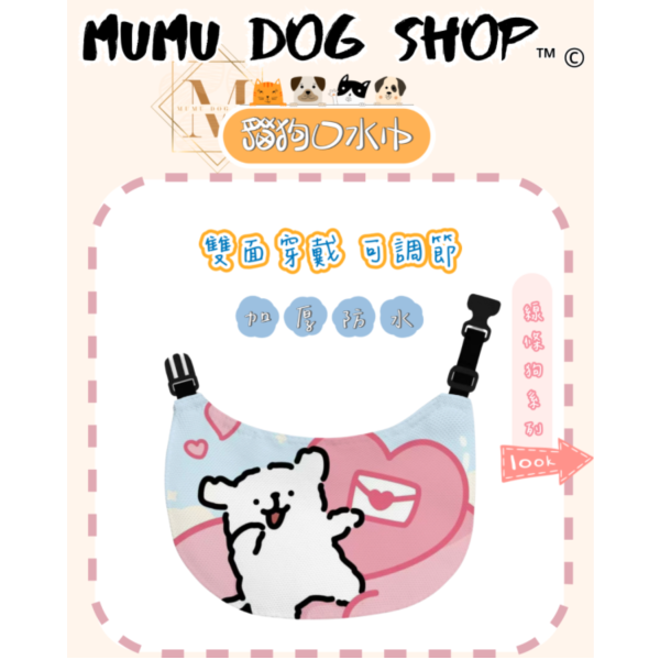 線條小狗系列 尼克茱蒂寵物背心, 尼克茱蒂狗衣, 尼克茱蒂貓衣, 卡通寵物衣服, 狗狗背心, 貓咪背心, 寵物服飾, 夏季寵物衣, 小型犬衣服, 可愛寵物裝