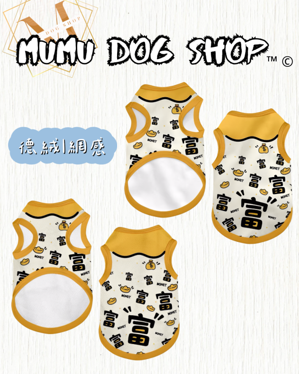 NASA暴富款 新年寵物背心, 新年, 新年貓衣, 卡通寵物衣服, 狗狗背心, 貓咪背心, 寵物服飾, 夏季寵物衣, 小型犬衣服, 可愛寵物裝