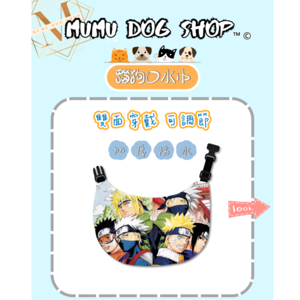 火影忍者系列 火影忍者寵物背心, 火影忍者狗衣, 火影忍者貓衣, 卡通寵物衣服, 狗狗背心, 貓咪背心, 寵物服飾, 夏季寵物衣, 小型犬衣服, 可愛寵物裝