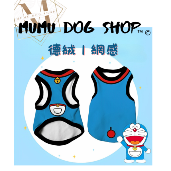 多拉A夢身體款 尼克茱蒂寵物背心, 尼克茱蒂狗衣, 尼克茱蒂貓衣, 卡通寵物衣服, 狗狗背心, 貓咪背心, 寵物服飾, 夏季寵物衣, 小型犬衣服, 可愛寵物裝