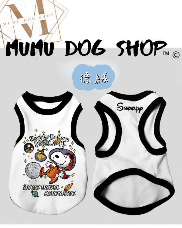 月球史努比款 尼克茱蒂寵物背心, 尼克茱蒂狗衣, 尼克茱蒂貓衣, 卡通寵物衣服, 狗狗背心, 貓咪背心, 寵物服飾, 夏季寵物衣, 小型犬衣服, 可愛寵物裝
