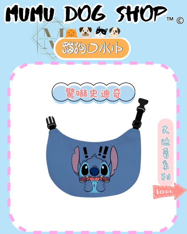 史迪奇一系列 尼克茱蒂寵物背心, 尼克茱蒂狗衣, 尼克茱蒂貓衣, 卡通寵物衣服, 狗狗背心, 貓咪背心, 寵物服飾, 夏季寵物衣, 小型犬衣服, 可愛寵物裝