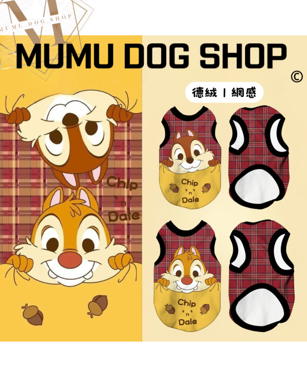 格紋奇奇蒂蒂款 尼克茱蒂寵物背心, 尼克茱蒂狗衣, 尼克茱蒂貓衣, 卡通寵物衣服, 狗狗背心, 貓咪背心, 寵物服飾, 夏季寵物衣, 小型犬衣服, 可愛寵物裝