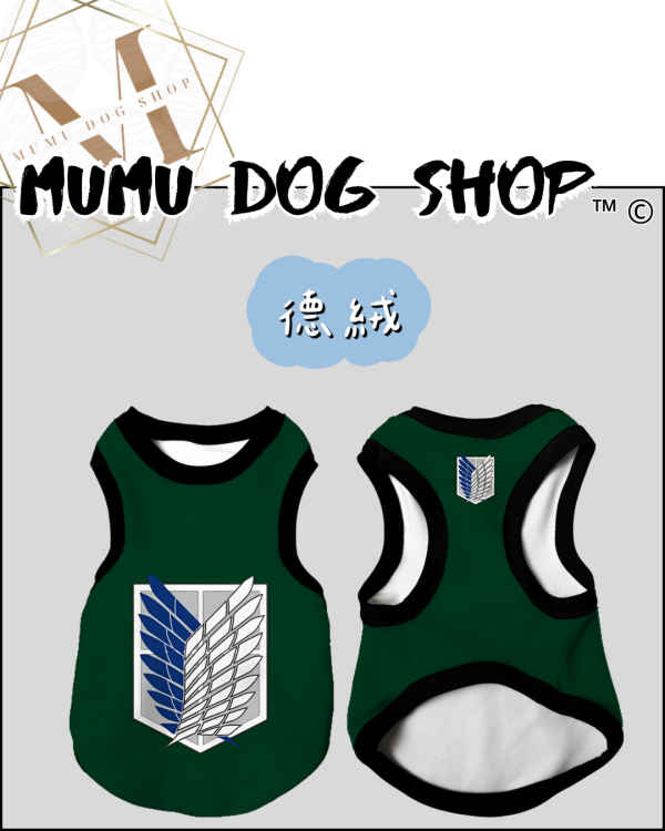 進擊的巨人款 尼克茱蒂寵物背心, 尼克茱蒂狗衣, 尼克茱蒂貓衣, 卡通寵物衣服, 狗狗背心, 貓咪背心, 寵物服飾, 夏季寵物衣, 小型犬衣服, 可愛寵物裝