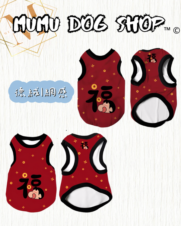 新年小新款 蠟筆小新寵物背心, 尼克茱蒂狗衣, 蠟筆小新貓衣, 卡通寵物衣服, 狗狗背心, 貓咪背心, 寵物服飾, 夏季寵物衣, 小型犬衣服, 可愛寵物裝