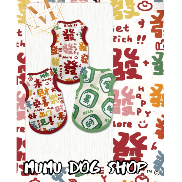 NASA發財款 新年寵物背心, 新年, 新年貓衣, 卡通寵物衣服, 狗狗背心, 貓咪背心, 寵物服飾, 夏季寵物衣, 小型犬衣服, 可愛寵物裝