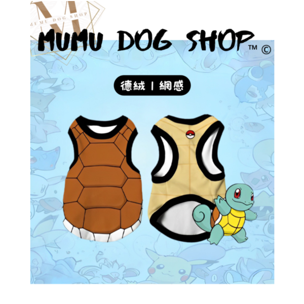 水箭龜款 尼克茱蒂寵物背心, 尼克茱蒂狗衣, 尼克茱蒂貓衣, 卡通寵物衣服, 狗狗背心, 貓咪背心, 寵物服飾, 夏季寵物衣, 小型犬衣服, 可愛寵物裝