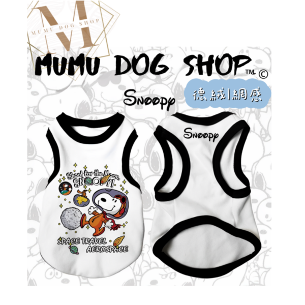 月球史努比款 尼克茱蒂寵物背心, 尼克茱蒂狗衣, 尼克茱蒂貓衣, 卡通寵物衣服, 狗狗背心, 貓咪背心, 寵物服飾, 夏季寵物衣, 小型犬衣服, 可愛寵物裝