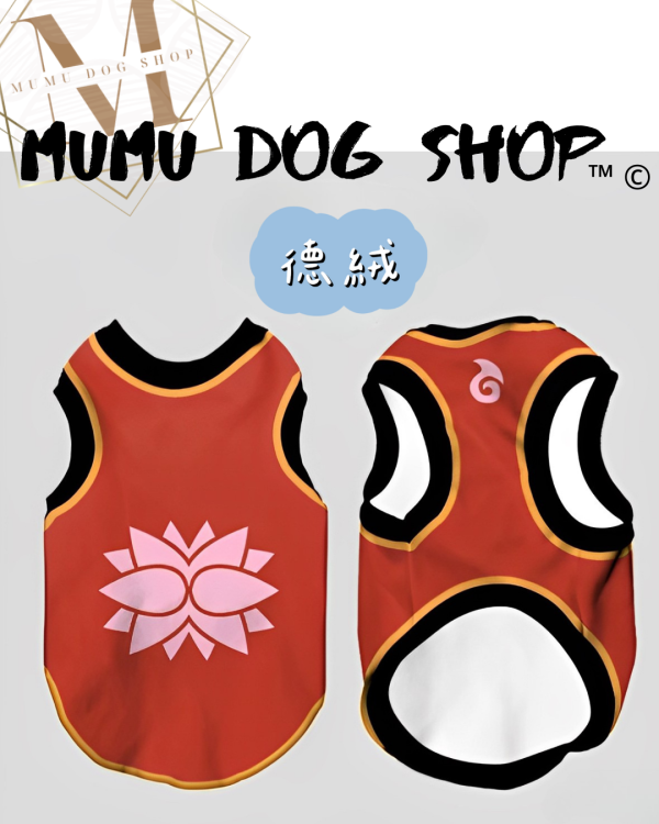 挪吒款 尼克茱蒂寵物背心, 尼克茱蒂狗衣, 尼克茱蒂貓衣, 卡通寵物衣服, 狗狗背心, 貓咪背心, 寵物服飾, 夏季寵物衣, 小型犬衣服, 可愛寵物裝