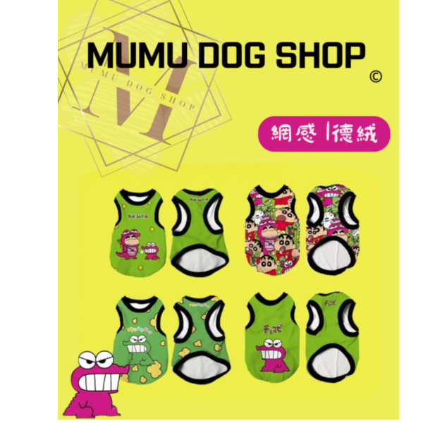 蠟筆小新餅乾款 蠟筆小新寵物背心, 動感超人狗衣, 蠟筆小新貓衣, 卡通寵物衣服, 狗狗背心, 貓咪背心, 寵物服飾, 夏季寵物衣, 小型犬衣服, 可愛寵物裝