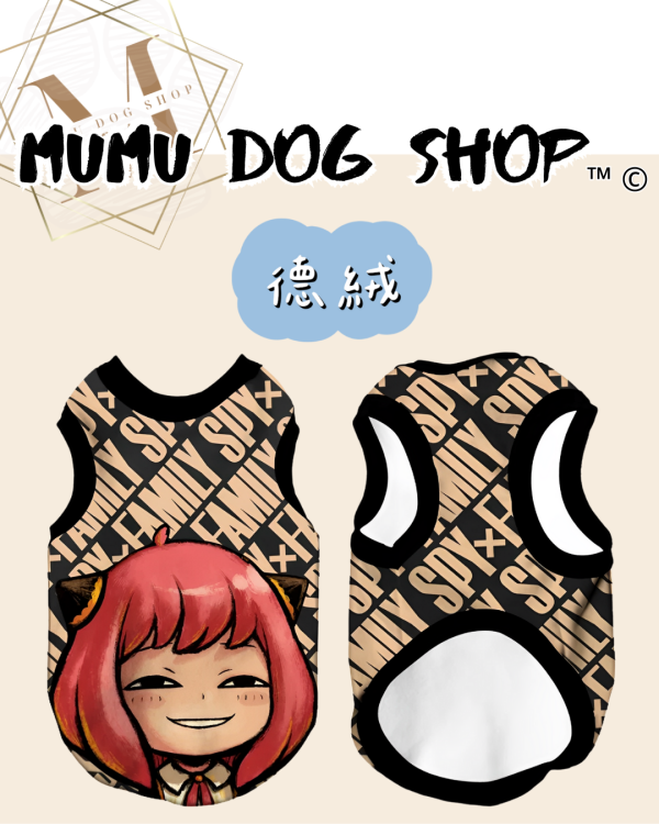 安妮亞款 尼克茱蒂寵物背心, 尼克茱蒂狗衣, 尼克茱蒂貓衣, 卡通寵物衣服, 狗狗背心, 貓咪背心, 寵物服飾, 夏季寵物衣, 小型犬衣服, 可愛寵物裝