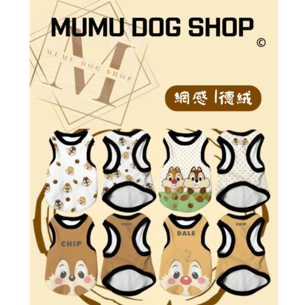 奇奇蒂蒂款 奇奇蒂蒂寵物背心, 動感超人狗衣, 奇奇蒂蒂貓衣, 卡通寵物衣服, 狗狗背心, 貓咪背心, 寵物服飾, 夏季寵物衣, 小型犬衣服, 可愛寵物裝