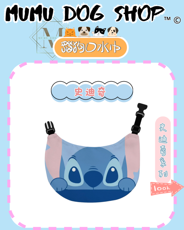 史迪奇一系列 尼克茱蒂寵物背心, 尼克茱蒂狗衣, 尼克茱蒂貓衣, 卡通寵物衣服, 狗狗背心, 貓咪背心, 寵物服飾, 夏季寵物衣, 小型犬衣服, 可愛寵物裝