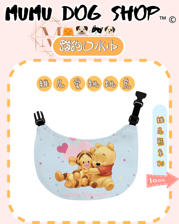 維尼系列 尼克茱蒂寵物背心, 尼克茱蒂狗衣, 尼克茱蒂貓衣, 卡通寵物衣服, 狗狗背心, 貓咪背心, 寵物服飾, 夏季寵物衣, 小型犬衣服, 可愛寵物裝