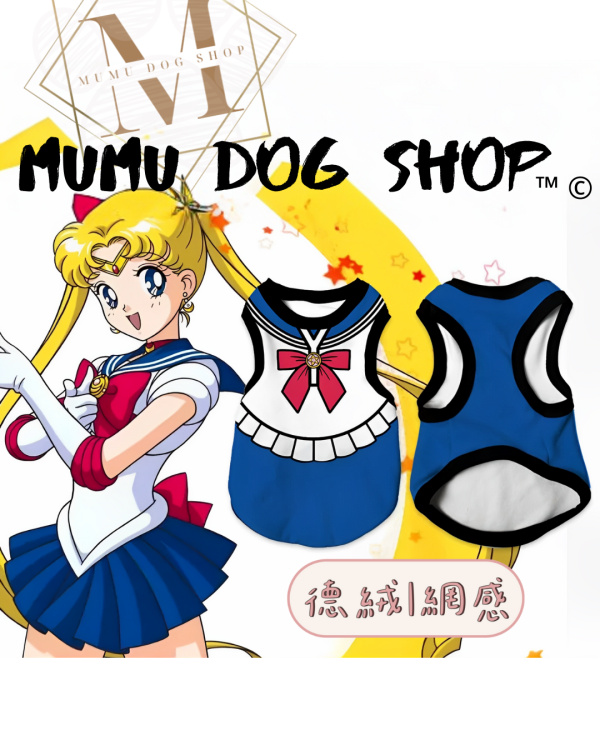 美少女戰士款 尼克茱蒂寵物背心, 尼克茱蒂狗衣, 尼克茱蒂貓衣, 卡通寵物衣服, 狗狗背心, 貓咪背心, 寵物服飾, 夏季寵物衣, 小型犬衣服, 可愛寵物裝