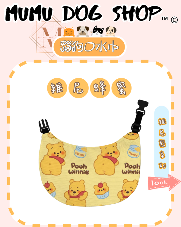 維尼系列 尼克茱蒂寵物背心, 尼克茱蒂狗衣, 尼克茱蒂貓衣, 卡通寵物衣服, 狗狗背心, 貓咪背心, 寵物服飾, 夏季寵物衣, 小型犬衣服, 可愛寵物裝