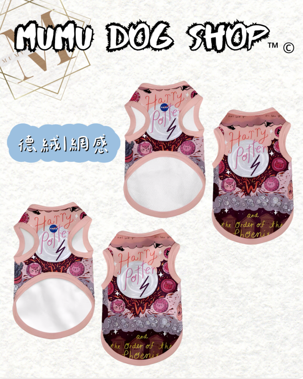 NASA哈利波特插畫一款 哈利波特寵物背心, 哈利波特, 哈利波特貓衣, 卡通寵物衣服, 狗狗背心, 貓咪背心, 寵物服飾, 夏季寵物衣, 小型犬衣服, 可愛寵物裝